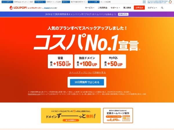 Screenshot of lolipop.jp