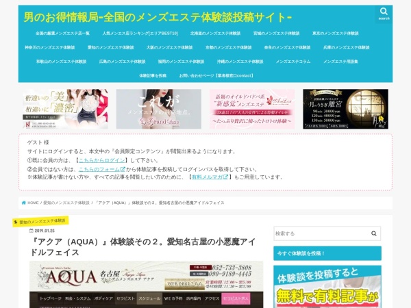 Screenshot of mensinformation.net