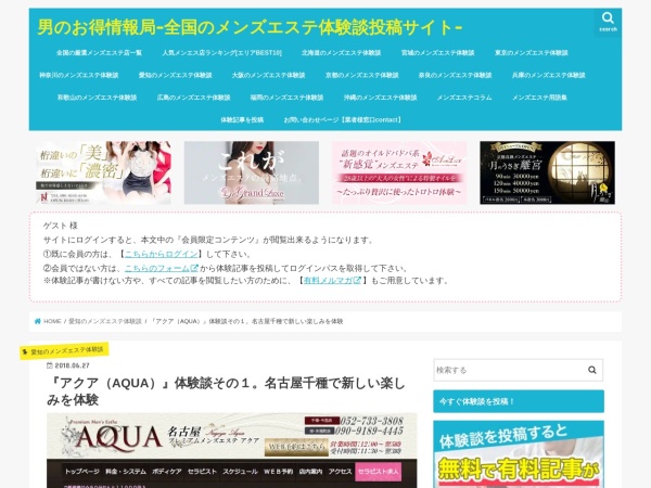 Screenshot of mensinformation.net