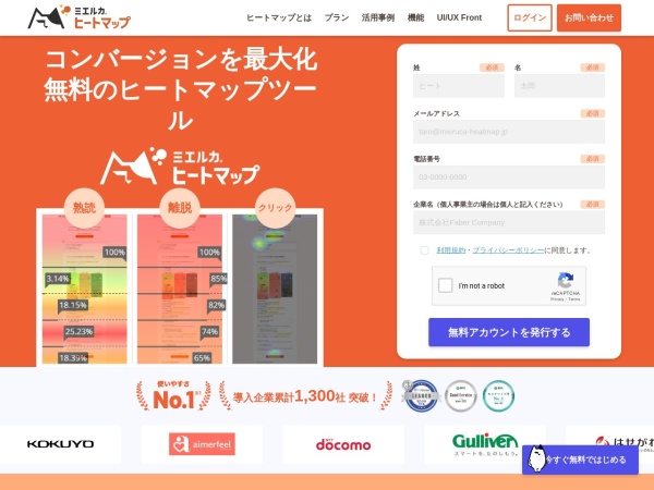 Screenshot of mieru-ca.com