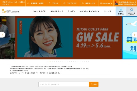 Screenshot of mitsui-shopping-park.com