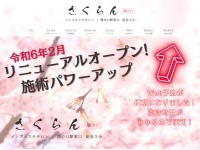 Screenshot of mk-sakuran.com