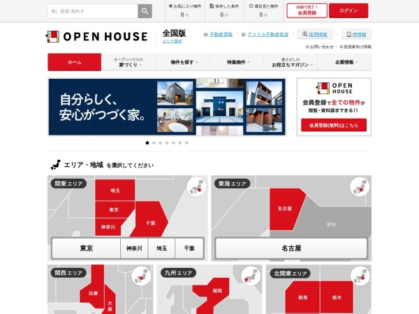 Screenshot of oh.openhouse-group.com