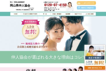 Screenshot of okayama-nakodo.com