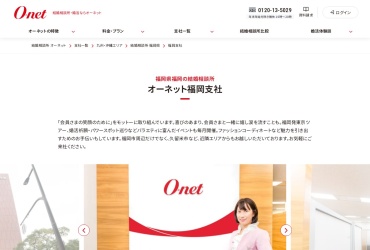 Screenshot of onet.co.jp