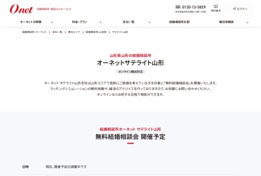 Screenshot of onet.co.jp