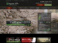Screenshot of organicspa.jp