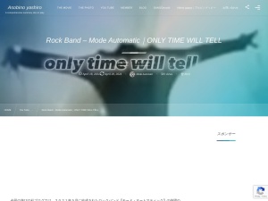 Rock Band - Mode Automatic｜ONLY TIME WILL TELL