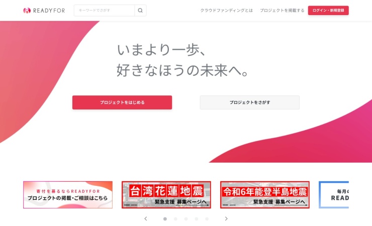 Screenshot of readyfor.jp