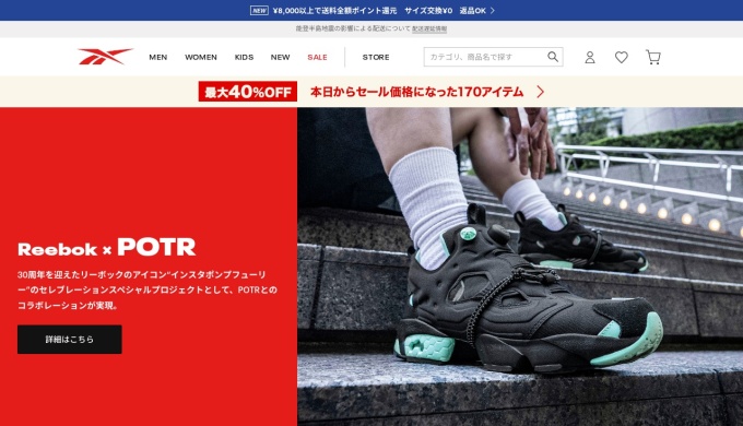Screenshot of reebok.jp