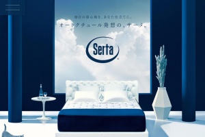 Serta公式 | マットレス特設サイト