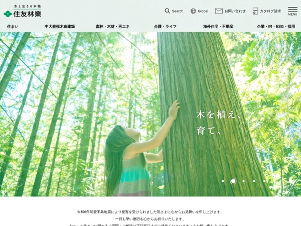 Screenshot of sfc.jp