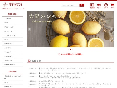 Screenshot of shop.cake-cake.net