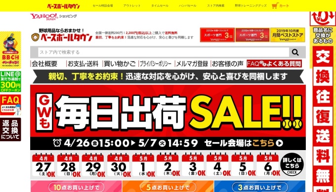 Screenshot of shopping.geocities.jp