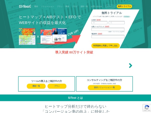 Screenshot of sitest.jp