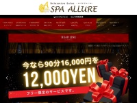 Screenshot of spa-allure.com