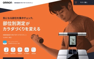 Screenshot of store.healthcare.omron.co.jp