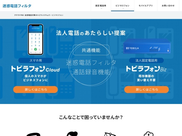 Screenshot of tobilaphone.com