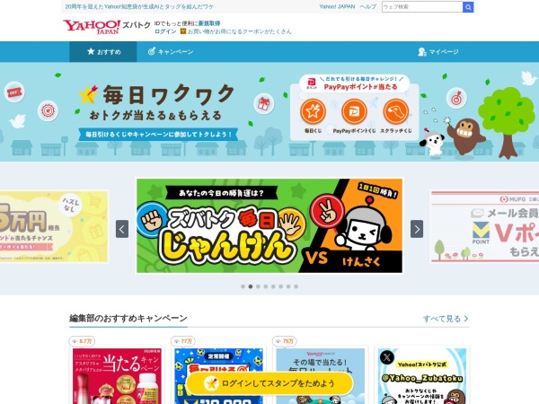 Screenshot of toku.yahoo.co.jp