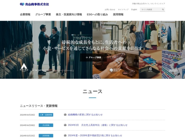 Screenshot of www.aoyama-syouji.co.jp