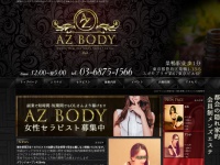 Screenshot of www.az-aroma.com