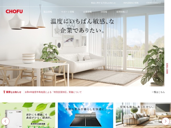 Screenshot of www.chofu.co.jp