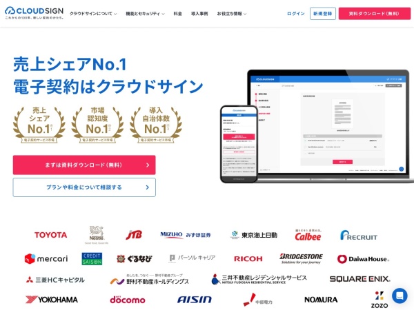 Screenshot of www.cloudsign.jp