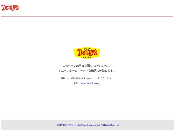 Screenshot of www.dennys.jp