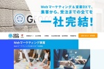 Screenshot of www.geo-code.co.jp