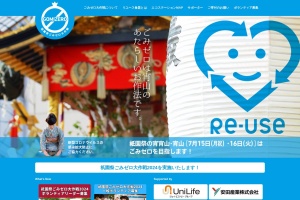 Screenshot of www.gion-gomizero.jp