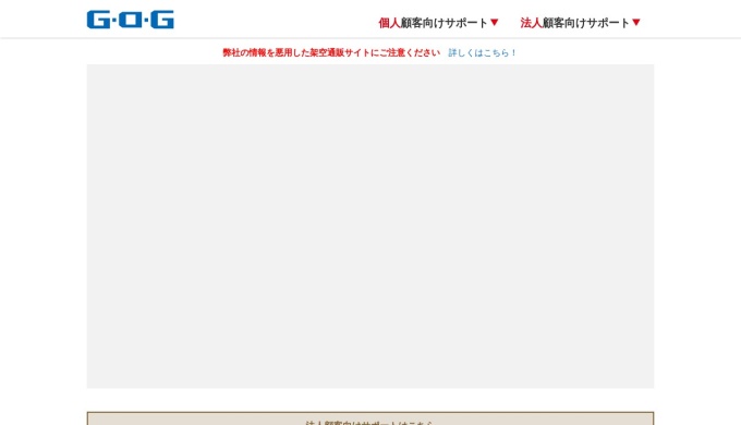 Screenshot of www.gog.co.jp