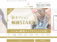 Screenshot of www.gotanda-mensesthe.jp