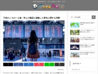 Screenshot of www.hanaspa.tokyo