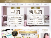 Screenshot of www.iyashinokuukan.net
