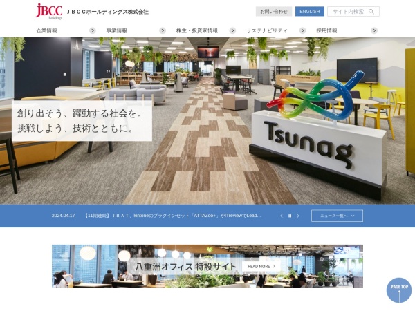 Screenshot of www.jbcchd.co.jp