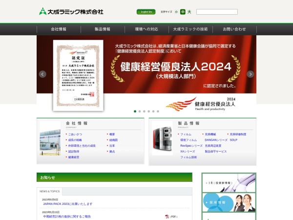 Screenshot of www.lamick.co.jp