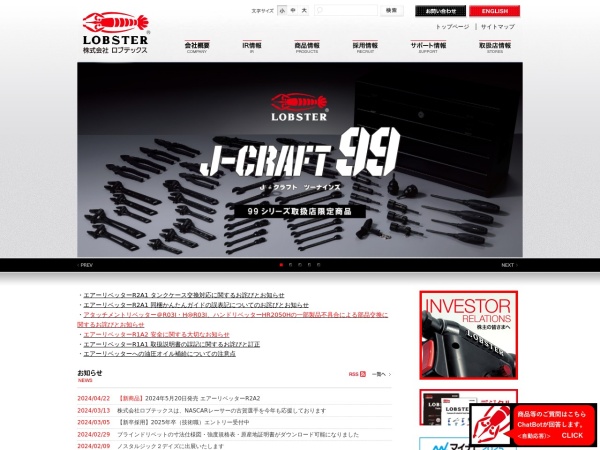 Screenshot of www.lobtex.co.jp