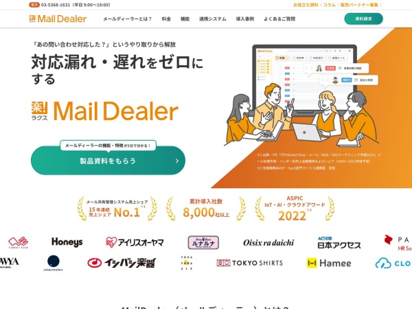 Screenshot of www.maildealer.jp