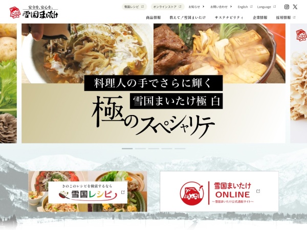 Screenshot of www.maitake.co.jp