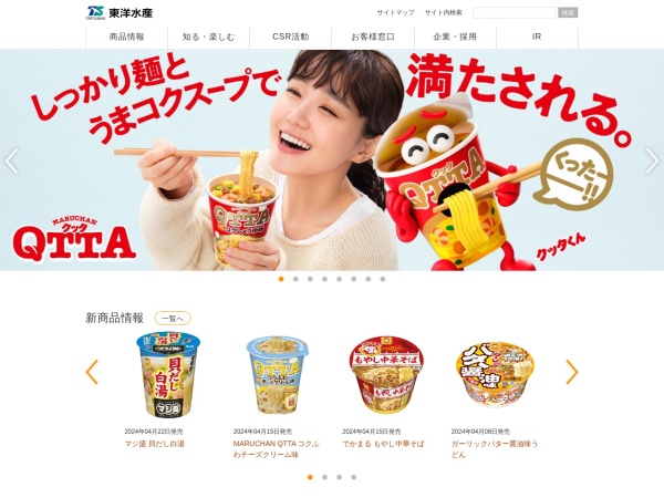 Screenshot of www.maruchan.co.jp