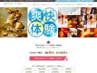 Screenshot of www.massage-no1.jp
