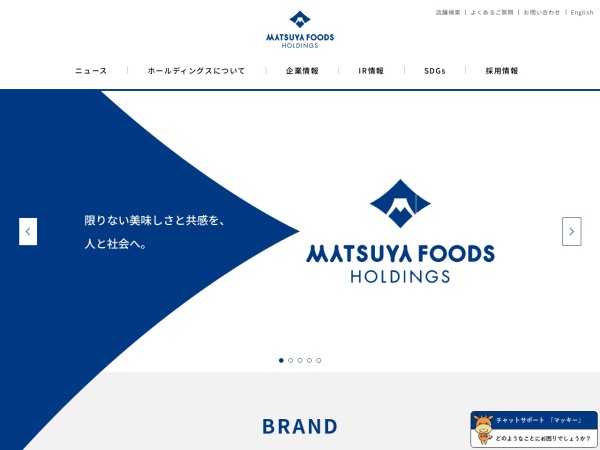 Screenshot of www.matsuyafoods-holdings.co.jp