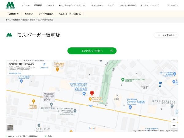 Screenshot of www.mos.jp
