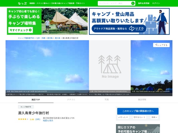 Screenshot of www.nap-camp.com