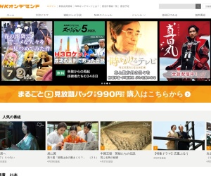 Screenshot of www.nhk-ondemand.jp