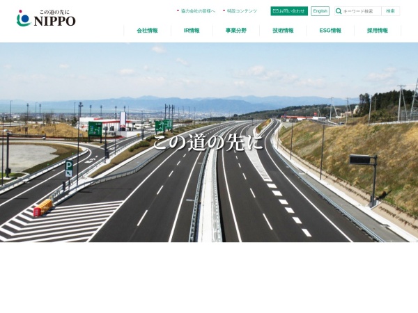 Screenshot of www.nippo-c.co.jp