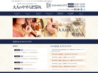 Screenshot of www.otonaspa-tokyo.com