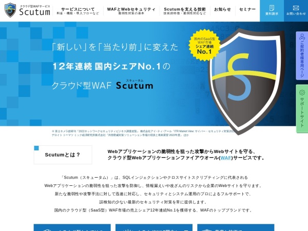 Screenshot of www.scutum.jp