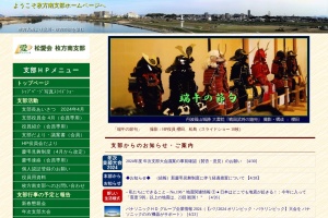 Screenshot of www.shoai.ne.jp