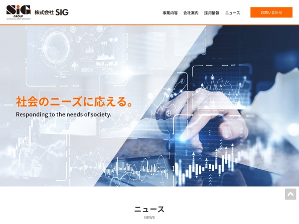 Screenshot of www.sig-c.co.jp